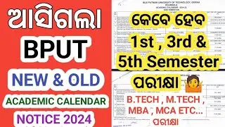 BPUT Odd Semester Academic Calendar 2024 - 25 । BPUT Examination Dates 2024 । #dadhichitutorials