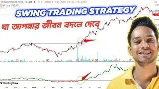 Swing trading strategy in bengali || Swing trading in bengali