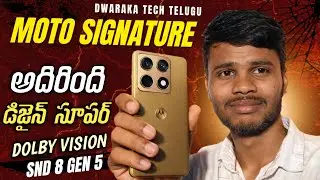 Moto Signature Full Specifications Telugu | Flagship Killer