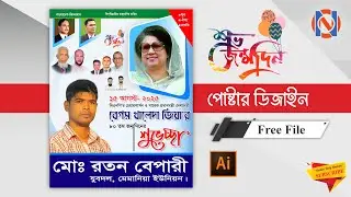 Khaleda Zia Birthday Poster Design 2025 || খালেদা জিয়ার জন্মদিনের পোস্টার ডিজাইন