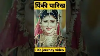 pinky parikh life journey video Ramanand Sagar Krishna serial#shorts #transformationvideo #trending