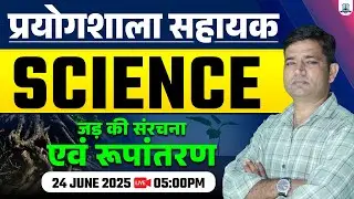 Lab Assistant Science Classes 2025 | Structure and Modification of Root | Biology for Lab Assistant