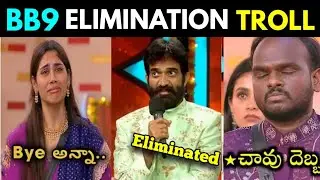 Big Boss 9 Bharani Elimination Troll | Duvvada Madhuri | Big Boss 9 | Bharani Elimination 