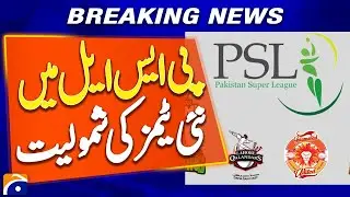 Two new teams, as many venues on the cards for next PSL season - Breaking News - Geo News