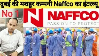 नाफ्को कम्पनी दुबई का क्लाइंट इंटरव्यू आया है l Naffco कैसी कम्पनी हैं और सैलेरी कितना हैं