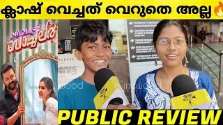 MR & MRS BACHELOR Movie Theatre Response | Indrajith | Anaswara Rajan | Mr & Mrs Bachelor Review