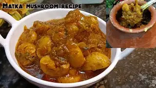 Matka mushroom recipe/ Champaran meat style matka mushroom recipe/ @ranikirasoi1693 
