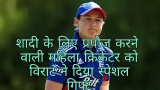 England's Danielle Wyatt tweets the picture of bat Virat Kohli gifted her !!