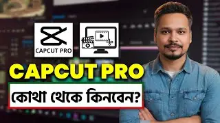 How to Get CapCut Pro Software at the Lowest Price? CapCut Bangla Tutorial