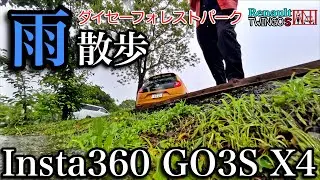 【雨散歩】Insta360 GO3SとX4で雨撮影テスト　Renauto TWINGO S