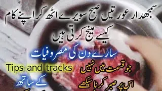 Home Management Hacks Every Housewife Needs✅Daily Routine💫Manotipsvlogs