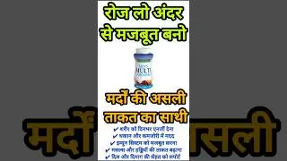 Nature's Bounty Men's Multi Gummies | मर्दों के लिए ताकत का मल्टीविटामिन#trending#shorts