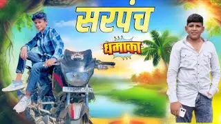 Sarpanch vote movie 🎥 action movies
