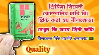 How To PVC Card UV Print A Key Ring?  ki vabe  Print kora hoy? কি ভাবে ইউভি প্রিন্ট করা হয়? #uv