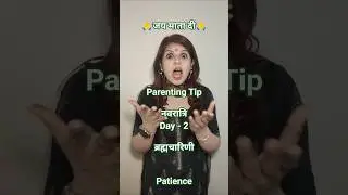 How to Teach Kids Patience | Simple Parenting Tip with a Seed 🌱 #madamraadhikakochar #shorts
