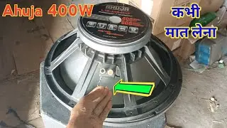 Ahuja 400 Watt Mat Lena - I have suffered a loss, may it not be yours
