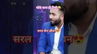 😱new podcast|🇳🇵nepali tranding singer|#nepalipodcast #ytshorts #shorts#nepali podcast
