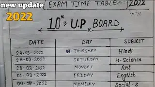 10th class up board date sheet