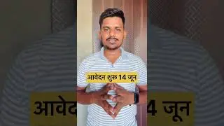 DPED admission open 2024 #shorts #physicaleducationguruji