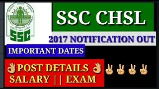 SSC CHSL 2017 NOTIFICATION out FULL INFORMATION||SALARY,IMPORTANT DATES(TIER1,TIER2) #PA,LDC,DEO#
