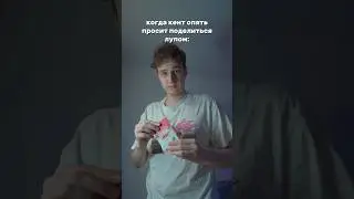 Кент просто не знал, что мы раздаём LOOP бесплатно... подробности в тгк loopstrips
