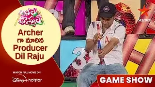 Bhale Chance Le Episode 105 | Archer గా మారిన Producer Dil Raju | Telugu Game Show | Star Maa