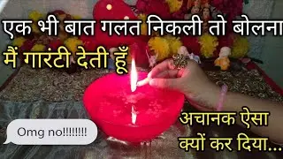 Ego हो गया चूर चूर 🔥 सुन पाओगे उनका सच...? 