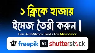 মাইক্রোস্টকে আয়ের গোপন কৌশল যা আপনার আয় বাড়াতে পারে