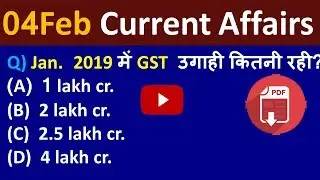 Current Affairs       4 February  2019 /PDF & Quiz Useful  SSC Bank RAILWAY  POLICE Crack Gk Tricks|