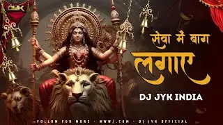 SEVA MAIN BAAG LAGAYE I PACHRA 0.3 CIRCUIT - MIX  NAVRATRI SPACIAL DJ JYK INDIA REMIX 