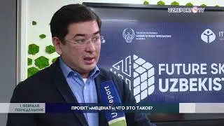 IT Park создал новый проект - Future Skills Uzbekistan
