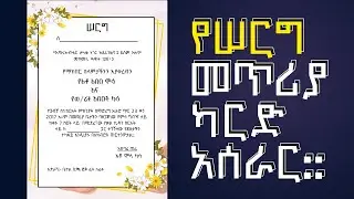 Wedding Card Design using Photoshop Tutorial