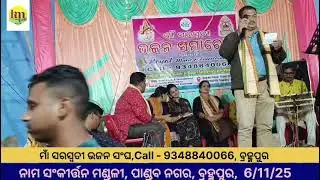 Kala Saante Achho kemente,Cover By Simanchala, Maa Sarswati Bhajan Sangh