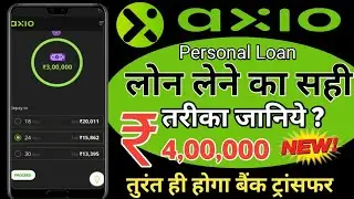 Axio personal loan | Axio personal loan online application | Axio personal loan review | Axio loan