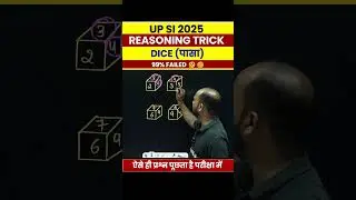UP SI Reasoning Trick : UPSI Reasoning Dice Tricks #Shorts #PW #UpExamsWallah