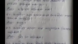 ASSAMESE (L -1) FOR ASSAM TET 2019 V. V. IMPORTANT QUESTIONS AND ANSWERS