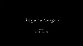 Ikeyama Suigen 2024