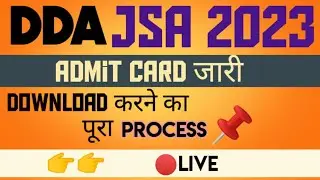 DDA JSA ADMIT CARD KAISE DOWNLOAD KARE | DDA JSA ADMIT CARD 2023 | HOW TO DOWNLOAD DDA JSA ADMITCARD