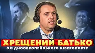 ІСТОРІЯ V1LAT — ВІД ПРОДАВЦЯ УНІТАЗІВ ДО БОСА НАШОГО КІБЕРСПОРТУ