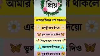 খুব কষ্ট হয় আমার। islamic life advice | life changing quotes | #love #sad #shorts #motivation