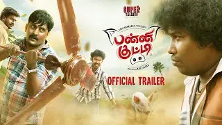 Panni Kutty Movie Official Trailer | Yogi Babu | Karunakaran | Anucharan | Ramar | Thangadurai