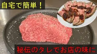 秘伝のタレが決め手！！ 〜 自宅で簡単ローストビーフ 〜