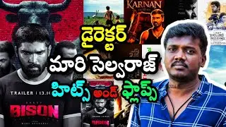 Director Mari Selvaraj Hits And Flops All Movies List Upto Bison | Bison Movie Review 