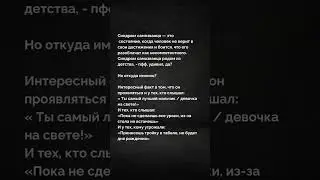 Откуда берётся синдром самозванца