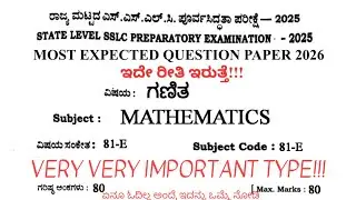 SSLC 2026 STATE LEVEL PREPARATORY EXAM MATHS IMPORTANT QUESTION PAPER!!