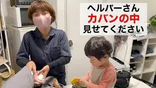 【訪問介護】ヘルパーさんカバンの中を見せてください