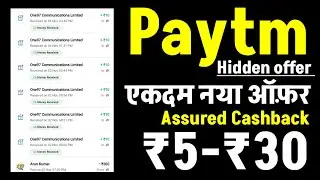 Paytm New ₹5&ndash;₹30 Cashback Offer | Instant Cashback Update | Limited Time Deal!