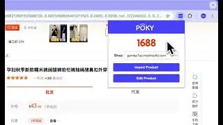 How to Import Products from 1688 to Your Shopify Store Using POKY | Fast & Easy
