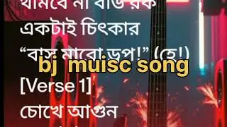 💯DJ music song🎸#viralvideo 