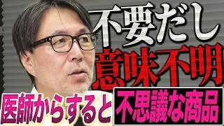 逆に小ジワや毛穴を助長する化粧品がある！？【視聴者のスキンケア診断 #3】